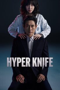 دانلود سریال کره‌ای Hyper Knife426912-1415221086