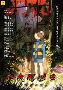 دانلود انیمه The Birth of Kitaro: Mystery of GeGeGe 2023426969-188922603
